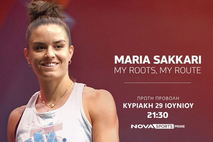 “Maria Sakkari: My roots, my route” στο κορτ του Novasports