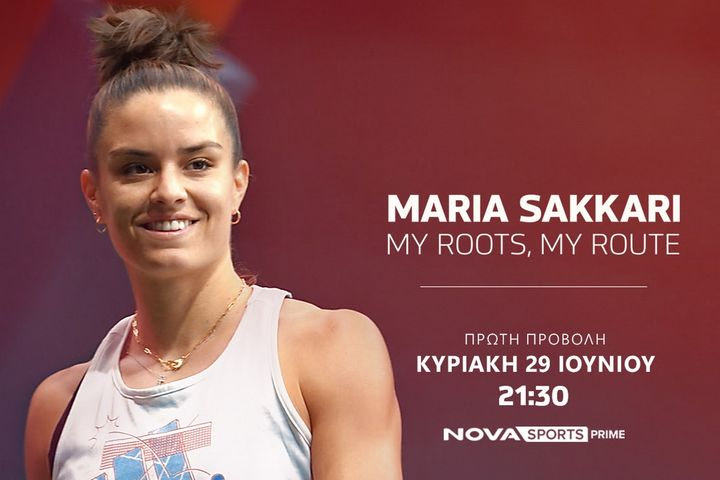 «Maria Sakkari: My roots, my route» στο κορτ του Novasports!