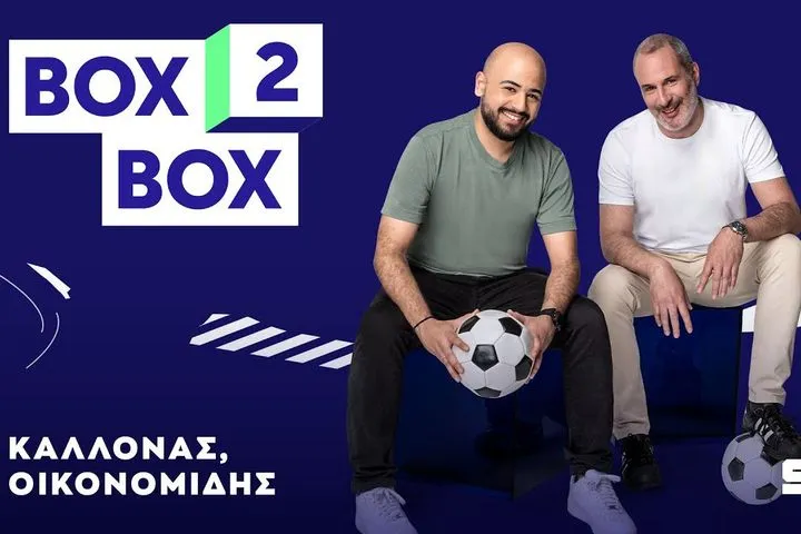 Το μυθικό ποσό της Μπράιτον για Κωστούλα, ο διάδοχος στον Ολυμπιακό και η πρόταση για το wonderkid του Παναθηναϊκού