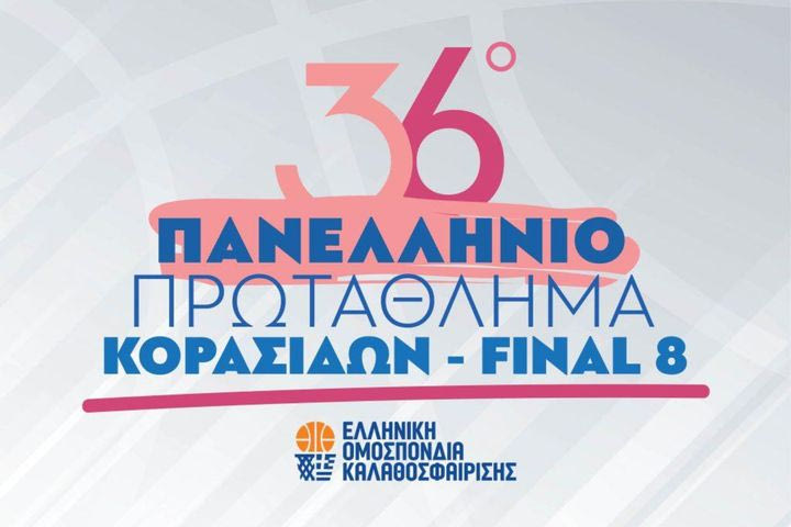 Το πρόγραμμα του Final-8 στο Πανελλήνιο Μπάσκετ Κορασίδων στο Αργος Ορεστικό