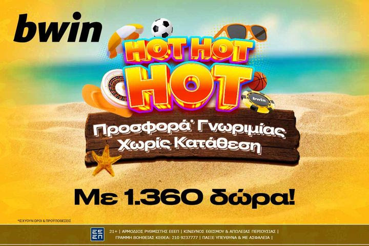 bwin – 1.360 δώρα* χωρίς κατάθεση στην πιο Hot Προσφορά* γνωριμίας