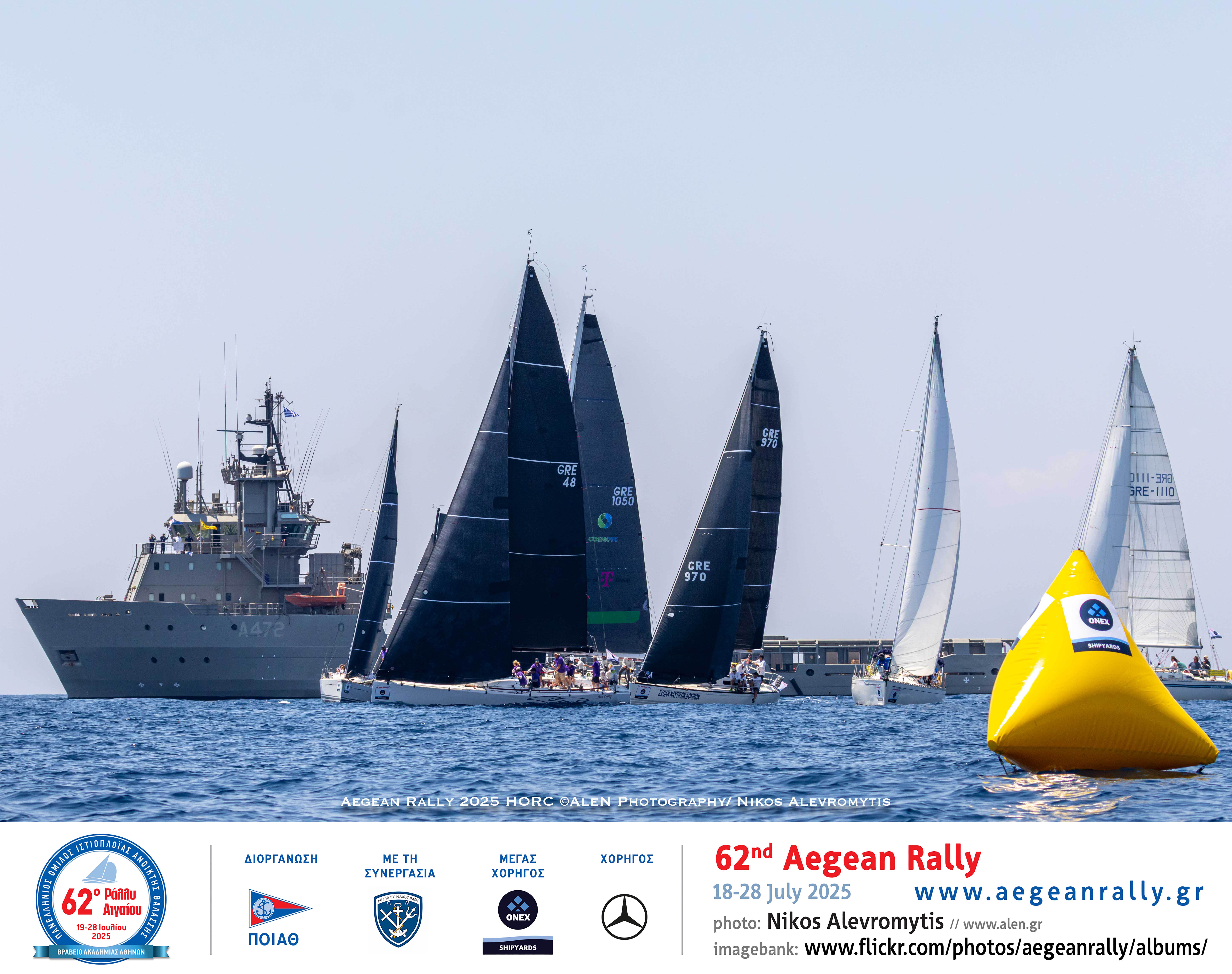 62ο Ράλλυ Αιγαίου: Εκκίνηση από τις Φλέβες για τον Φοίνικα Σύρου