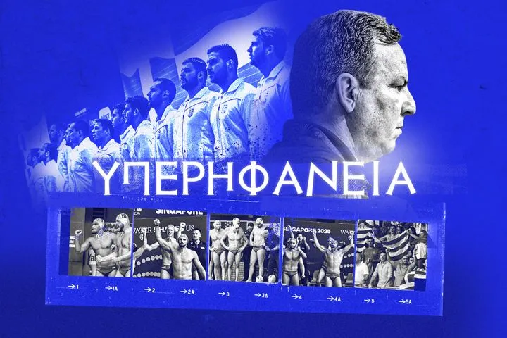 Ελλάδα – Σερβία 16-7: Είστε γίγαντες, η Εθνική διέλυσε τη χρυσή ολυμπιονίκη και κατέκτησε το χάλκινο μετάλλιο στο Παγκόσμιο Πρωτάθλημα