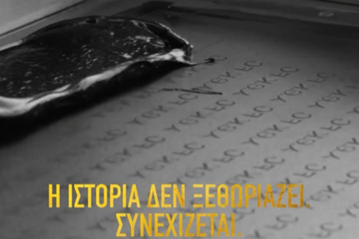 ΑΕΚ: “Τα χρώματα μένουν, το πάθος μεγαλώνει”, το δεύτερο promo VIDEO της Ένωσης για τη νέα φανέλα