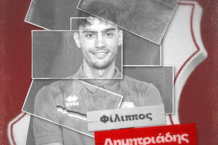 Πανσερραϊκός, μεταγραφές: Ανακοίνωσε την απόκτηση του Δημητριάδη μέχρι το 2028