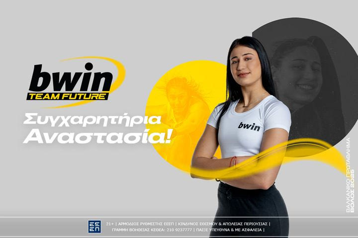 bwin – Ντραγκομίροβα at her best – Χρυσό και τρίτο ρεκόρ