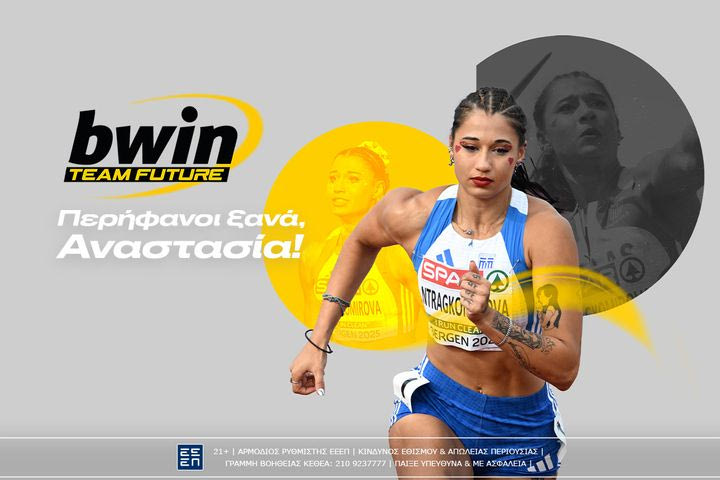 bwin: Στα… καλύτερα της η Ντραγκομίροβα, που είχε ραντεβού με την ιστορία