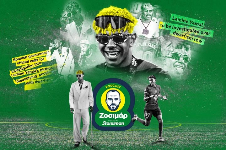 Λαμίν Γιαμάλ, τι φάση με τους νάνους στο πάρτι;