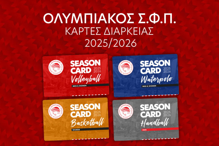 Ερασιτέχνης Ολυμπιακός: Ξεκίνησε η διάθεση των καρτών διαρκείας για τη νέα σεζόν