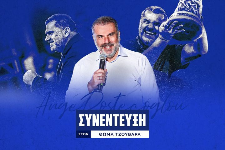 Ο Άγγελος Ποστέκογλου