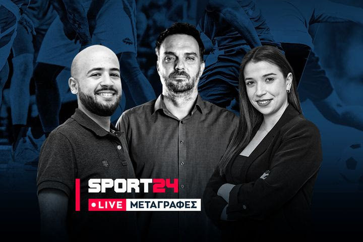 LIVE ΜΕΤΑΓΡΑΦΕΣ : Όλες οι εξελίξεις στις αγορές του ποδοσφαίρου και του μπάσκετ (14/07/2025)