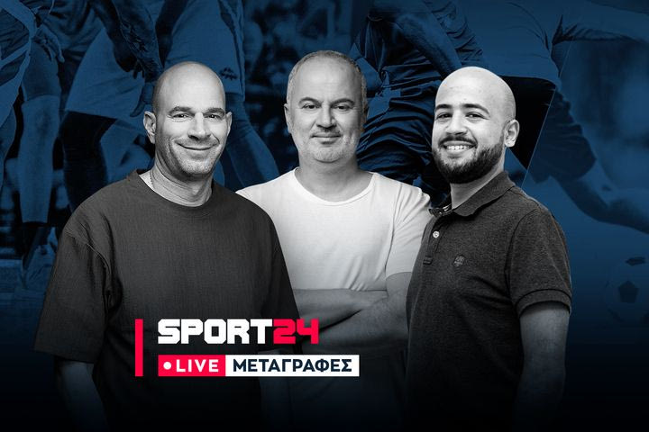 LIVE ΜΕΤΑΓΡΑΦΕΣ: Τα δεδομένα για Βαλαντσιούνας, Μίτσιτς και ο χαφ που θέλει ο ΠΑΟΚ