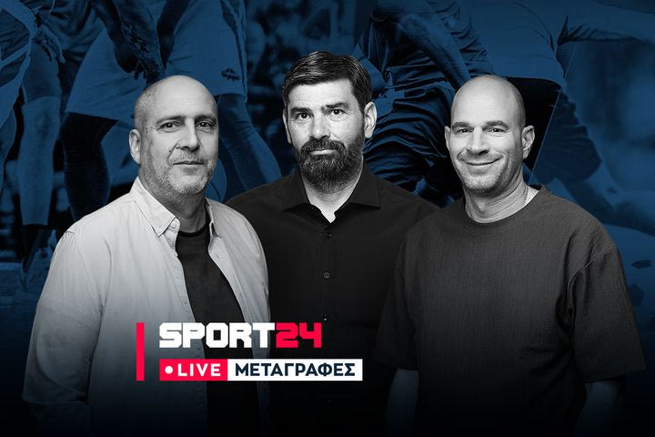 LIVE μεταγραφές: Η αλήθεια για Ολυμπιακό – Μίτσιτς, η “αρπαγή” του Λαρεντζάκη, το κεφάλαιο ψηλός για τους αιώνιους, τι γίνεται με Βαλαντσιούνας – Λεσόρ και ο U20 που θα κάνει θραύση