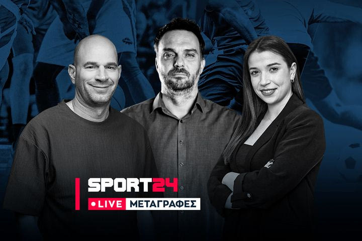 Το ΣΕΦ στον Ολυμπιακό για 49 χρόνια, ο Παναθηναϊκός για Ρογκαβόπουλο