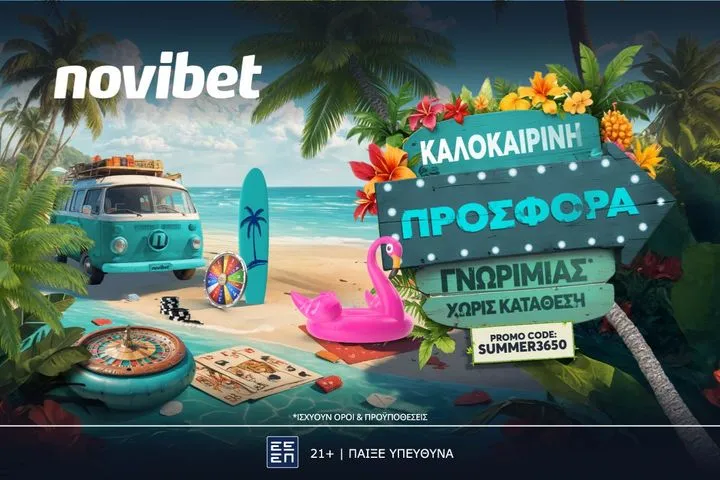 Η απόλυτη καλοκαιρινή προσφορά* είναι στην Novibet