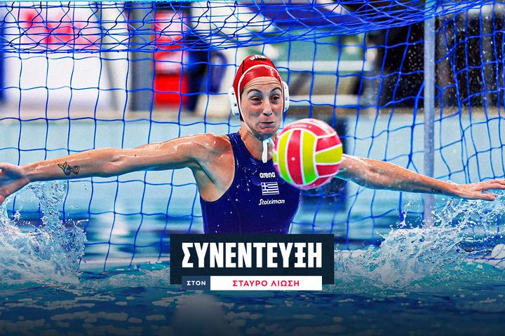 Η Ιωάννα Σταματοπούλου στο SPORT24: “Θέλουμε να ζήσουμε τον τελικό, πίεση πάντα υπάρχει, αλλά τη μετατρέπουμε σε δύναμη”