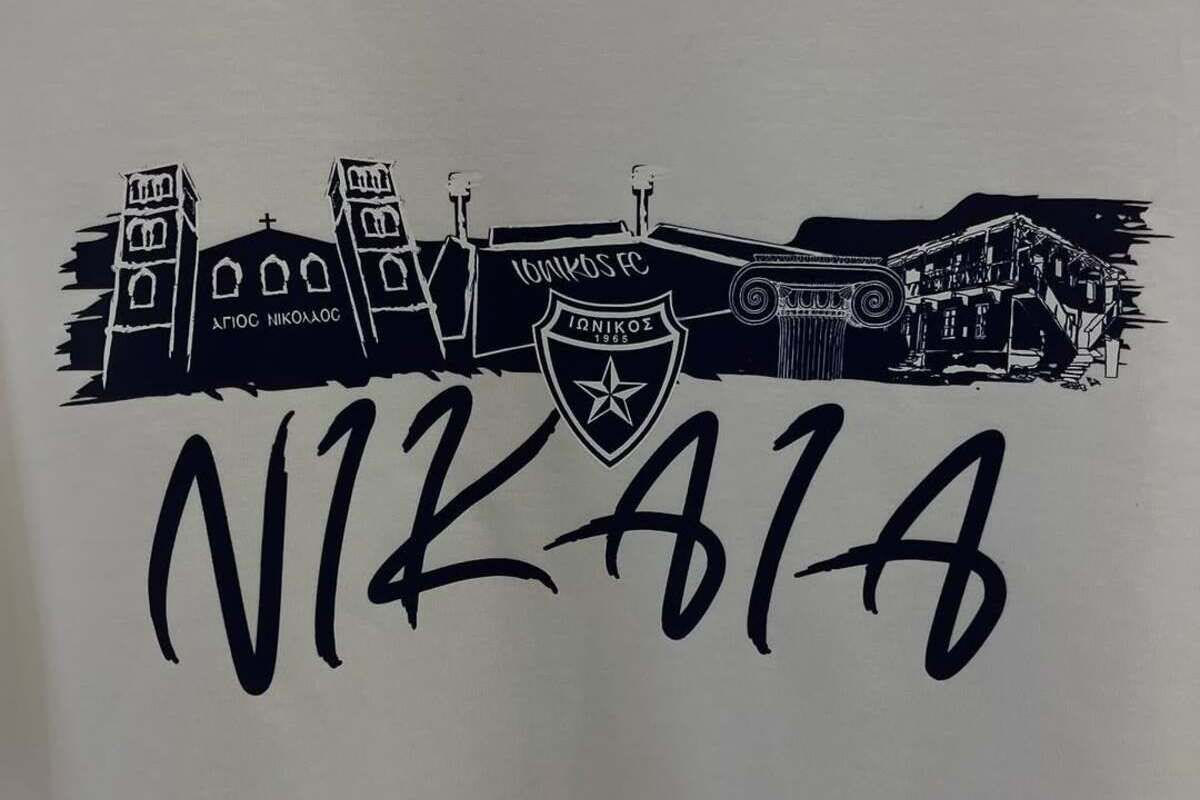 To φανελάκι του Ιωνικού