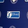 Γ’ Εθνική: Αυτοί είναι οι όμιλοι για τη σεζόν 2026/27