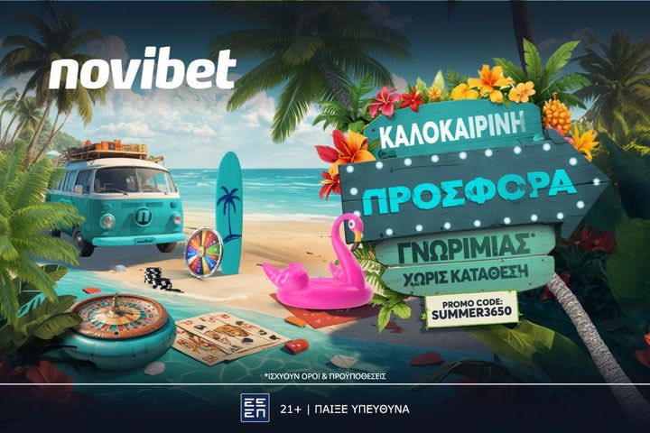 Η κορυφαία καλοκαιρινή προσφορά* είναι στην Novibet