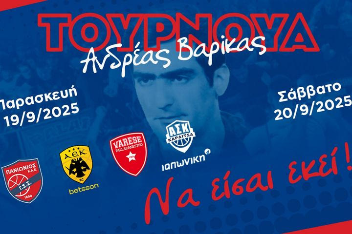Ο Πανιώνιος, η ΑΕΚ Betsson, η Καρδίτσα και η Βαρέζε του Καστρίτη στο τουρνουά “Α. Βαρίκας” στη Γλυφάδα
