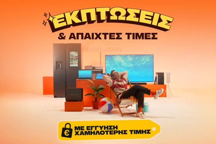Public: Οι καλοκαιρινές εκπτώσεις ξεκίνησαν, με Εγγύηση Χαμηλότερης Τιμής και Άτοκες δόσεις