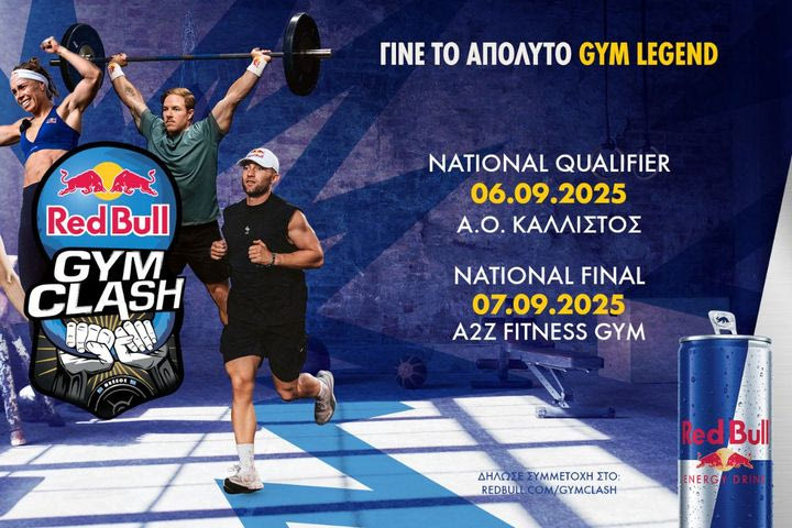 Red Bull Gym Clash:  Η απόλυτη μάχη των γυμναστηρίων για την παγκόσμια κορυφή  του fitness