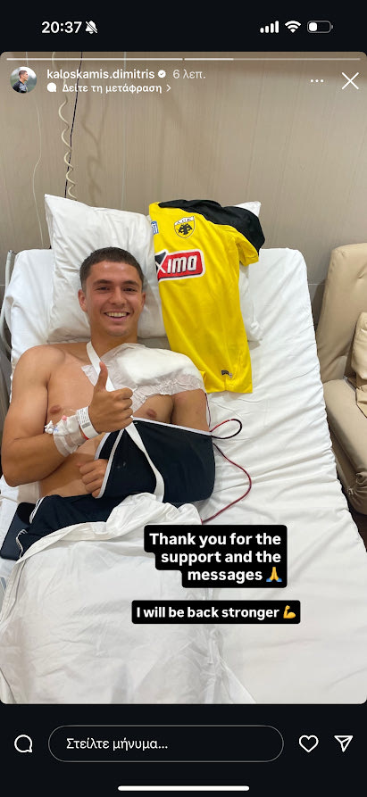 Η ανάρτηση του Καλοσκάμη