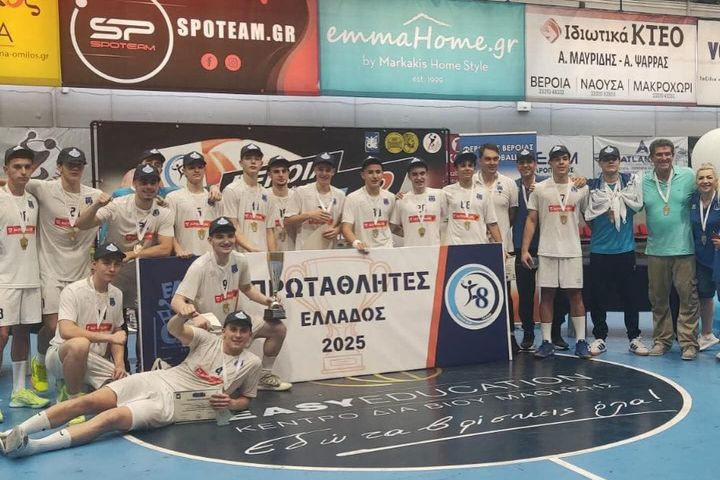 Πανελλήνιο Πρωτάθλημα Παίδων Χάντμπολ στη Βέροια: Τίτλος για τον Ιωνικό Ν.Φ. για 2η σερί χρονιά
