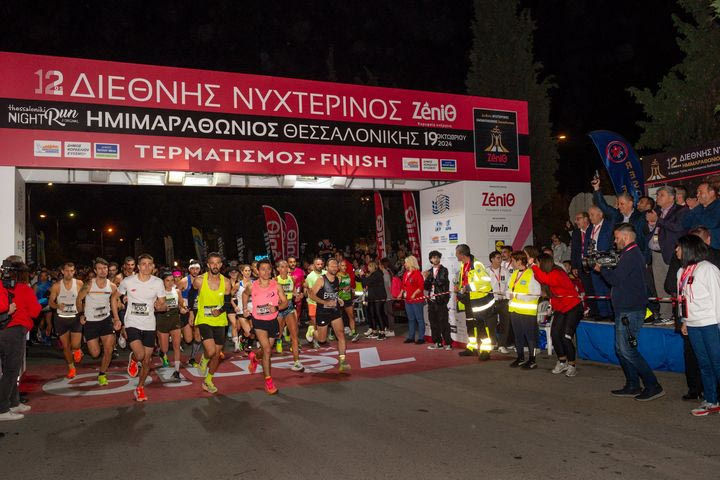Με νέες διαδρομές ο Νυχτερινός Ημιμαραθώνιος Θεσσαλονίκης – ZeniΘ