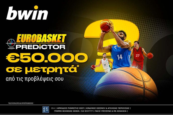 Το EuroBasket παίζει στην bwin με το Predictor