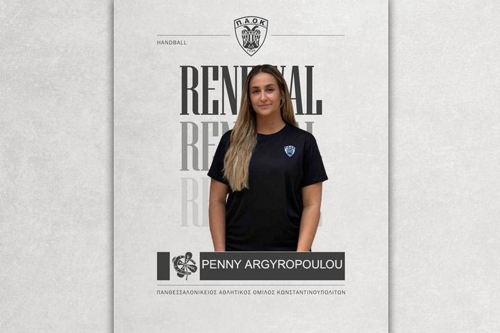 ΠΑΟΚ, χάντμπολ γυναικών: Ανανέωσε με τον Δικέφαλο η Πένυ Αργυροπούλου