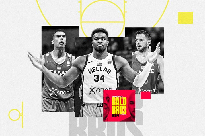 Bald Brothers: Τα Power Rankings του EuroBasket και η ευφορία της υποτίμησης
