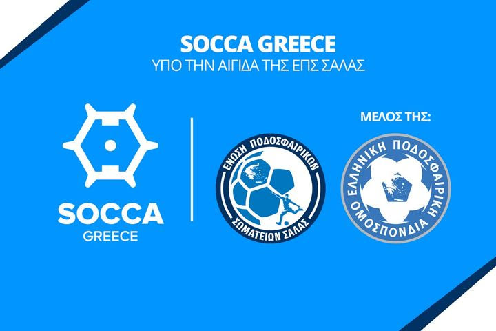 Υπό την Αιγίδα της ΕΠΣ Σάλας, μέλους της ΕΠΟ, το TUI Socca Champions League στο Ρέθυμνο