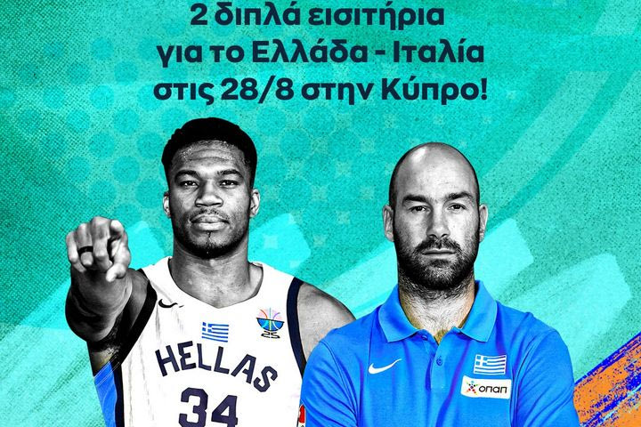Το SPORT24 σε στέλνει στο EuroBasket 2025: Super Giveaway για την πρεμιέρα της Επίσημης Αγαπημένης κόντρα στην Ιταλία