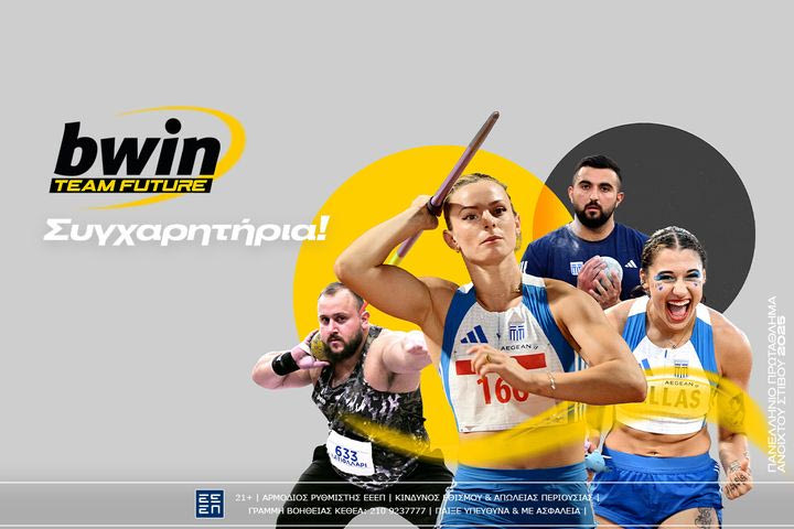 To Τeam Future της bwin κυριάρχησε στο Πανελλήνιο Πρωτάθλημα Στίβου
