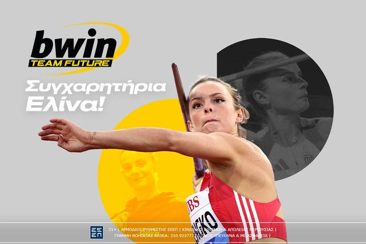 bwin: Τζένγκο με λάμψη… διαμαντιού στη Ζυρίχη