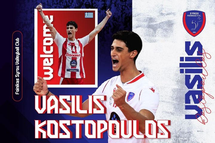 Φοίνικας Σύρου: Ανακοίνωσε την απόκτηση του Βασίλη Κωστόπουλου