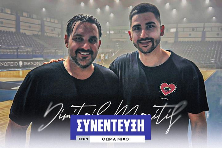 Ο Δημήτρης Μωραΐτης στο SPORT24: “Μπορώ και θέλω να ηγηθώ στη νέα προσπάθεια του Ηρακλή – Περιμένω ένα μετάλλιο από την Εθνική Ελλάδας στο Eurobasket”