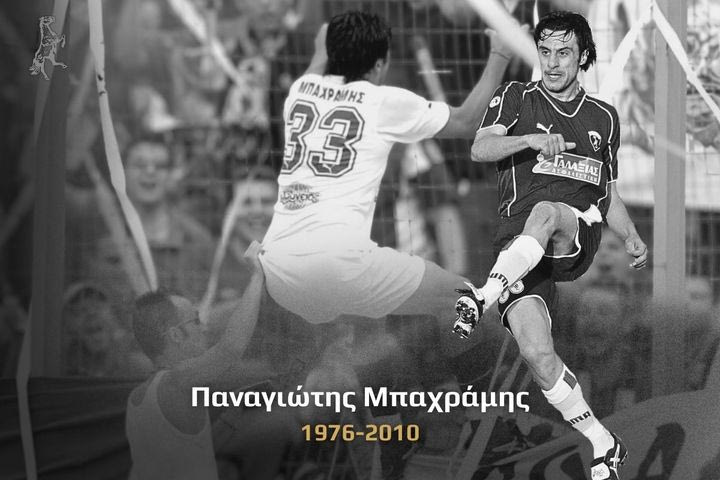 ΑΕΛ: Τη μνήμη του Παναγιώτη Μπαχράμη τίμησαν οι βυσσινί