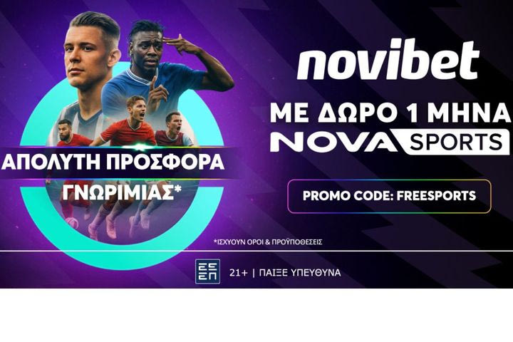 Mε την νέα προσφορά* της Novibet όλα είναι δυνατά