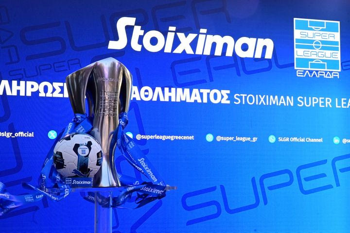 Stoiximan Super League: Οι μέρες και οι ώρες των αγώνων της 1ης αγωνιστικής
