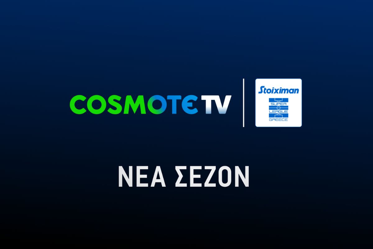 Η COSMOTE TV αλλάζει: Αυτό είναι το νέο της όνομα