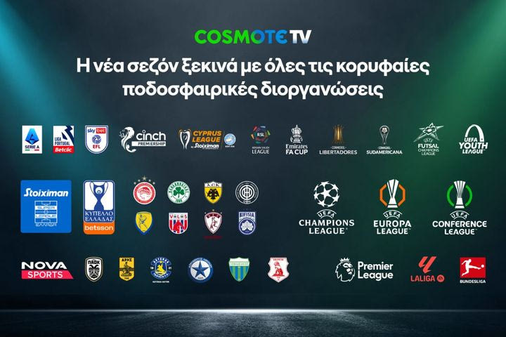 Η νέα σεζόν ξεκινά στην COSMOTE TV με πλούσιο θέαμα από όλες τις κορυφαίες ποδοσφαιρικές διοργανώσεις