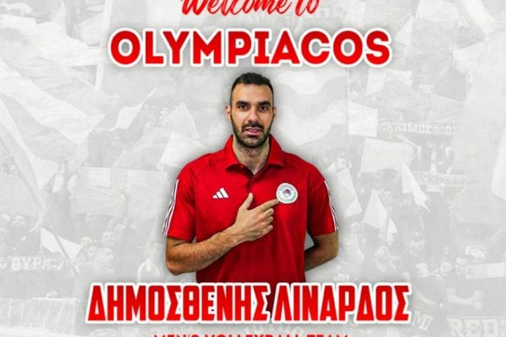 Oλυμπιακός, βόλεϊ ανδρών: Ανακοίνωσε τον Δημοσθένη Λινάρδο