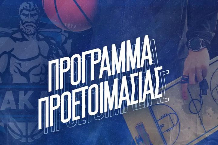 Ηρακλής: Το πρόγραμμα προετοιμασίας και τα φιλικά ενόψει της σεζόν 2025/26