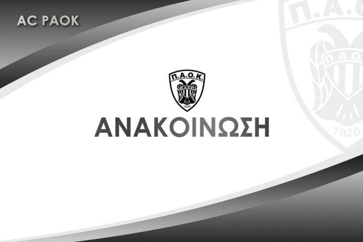 ΑΣ ΠΑΟΚ: “Δεν δεχόμαστε τελεσίγραφα, δωρεά Μυστακίδη 500.000 ευρώ”