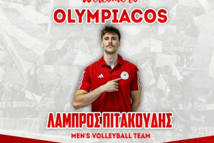 Oλυμπιακός, μεταγραφές βόλεϊ: Ανακοίνωσε τον Πιτακούδη