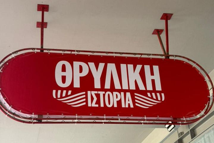 Ολυμπιακός, νέο Μουσείο: Οι ιδιαίτερες πινακίδες έξω από το Καραϊσκάκης που οδηγούν στο σπίτι της ιστορίας των ερυθρόλευκων