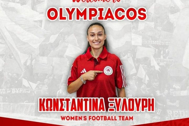 Ολυμπιακός, ποδόσφαιρο γυναικών: Ανακοινώθηκε η Κωνσταντίνα Ξυλούρη