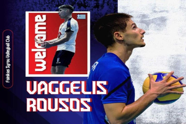 Φοίνικας Σύρου: Ανακοινώθηκε ο Βαγγέλης Ρούσος